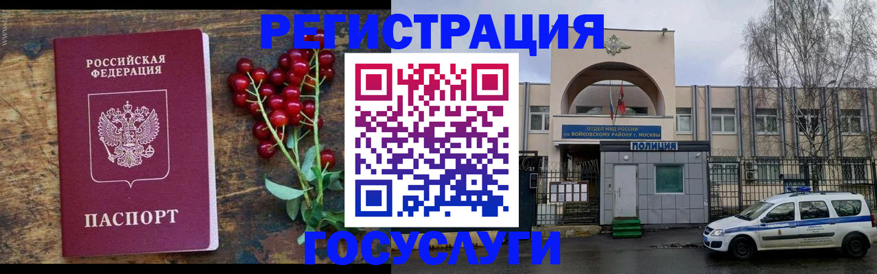 прописка 2025 в Жердевке