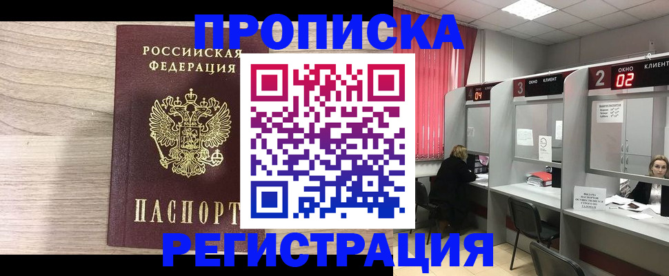 где прописаться в Жердевке