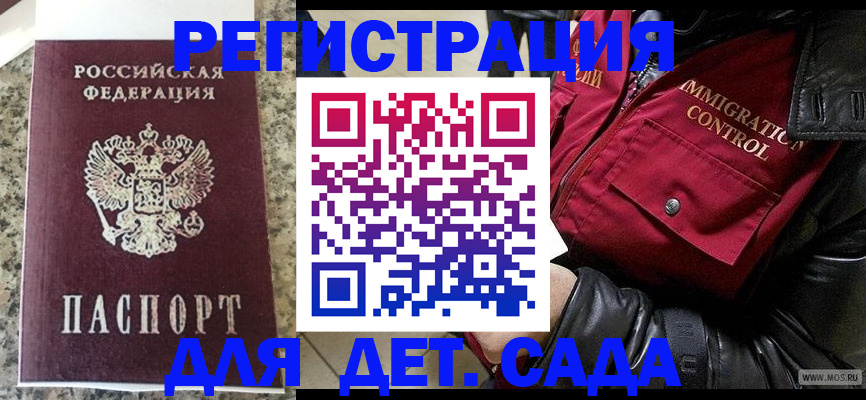 прописка от собственника в Жердевке