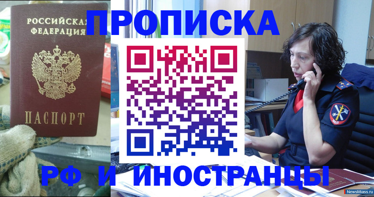 прописка в квартире в Жердевке