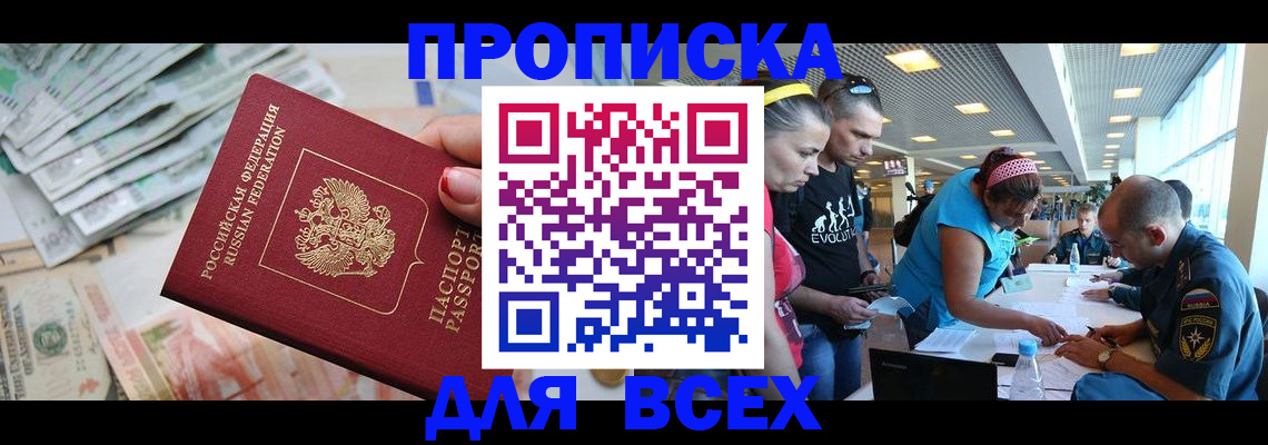 прописка ребенка в Жердевке