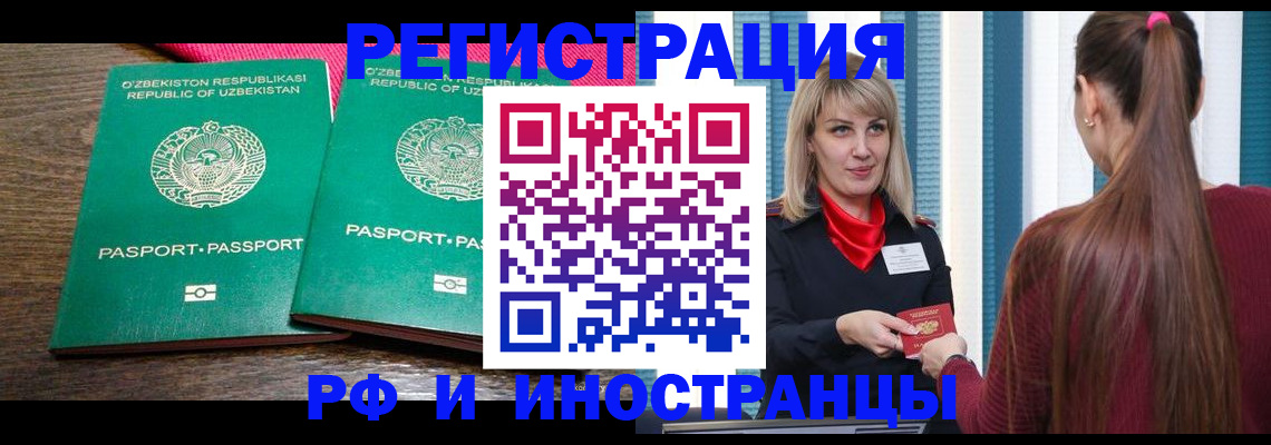 временная регистрация поиск в Жердевке